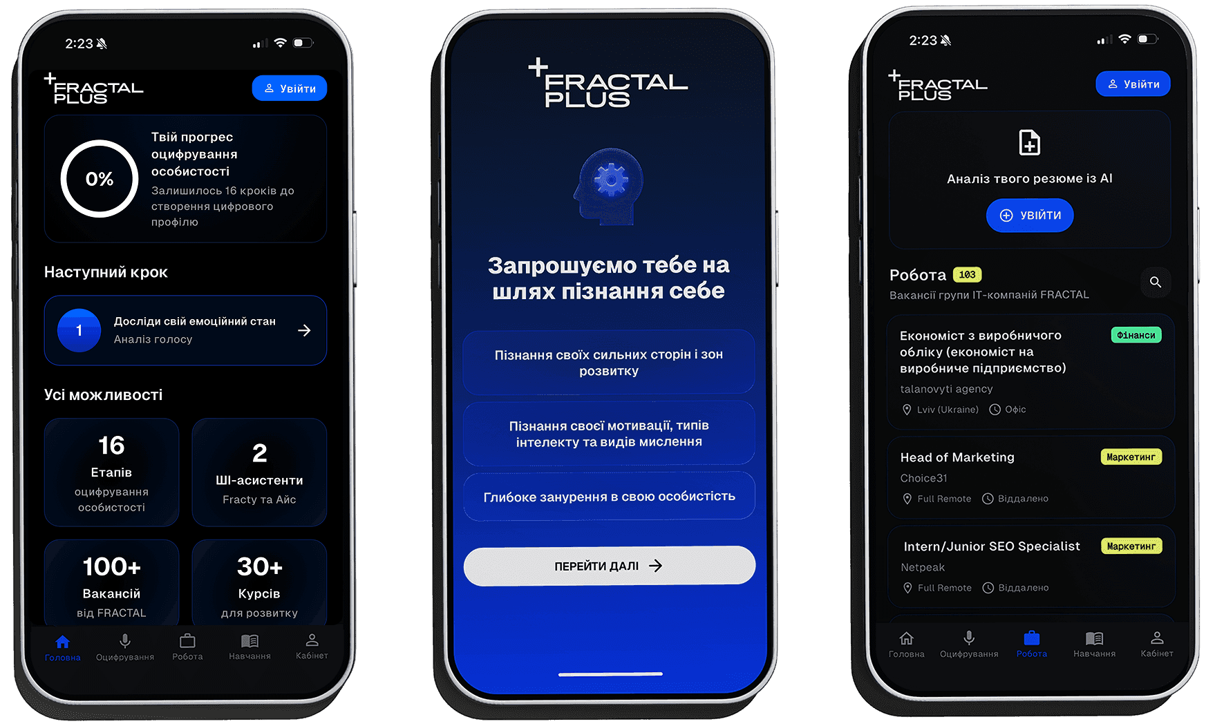 Екрани застосунку FRACTAL PLUS